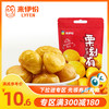 满减 来伊份甘栗仁80g休闲零食坚果即食板栗原味栗子仁