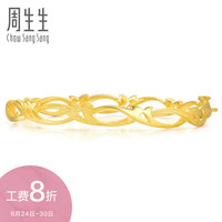 周生生黄金手镯足金饰品丝带形结婚嫁妆手镯金镯 34628K计价
