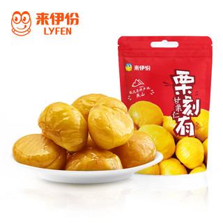 满减 来伊份甘栗仁80g休闲零食坚果即食板栗原味栗子仁
