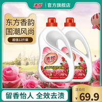 洛娃东方香韵玫瑰洗衣液3kg*2瓶包邮批发特价促销家庭组合装12斤