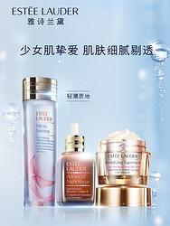 ESTEE LAUDER 雅诗兰黛 套装小棕瓶精华 原生液 胶原霜官方正品