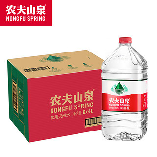 农夫山泉 官方旗舰店饮用水天然水红盖瓶装4L