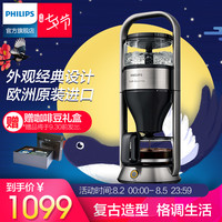 Philips/飞利浦 HD5412美式滴漏式家用非胶囊咖啡机煮茶做奶茶机