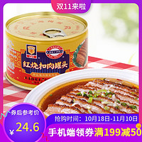 MALING 梅林B2 上海梅林红烧扣肉罐头397g肥瘦相间家庭下饭菜户外卤味熟食