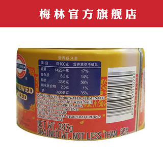 MALING 梅林B2 上海梅林红烧扣肉罐头397g肥瘦相间家庭下饭菜户外卤味熟食