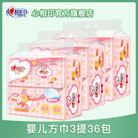 心相印纸巾抽纸便携抽纸婴儿专用抽取式纸巾三层30片3提