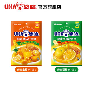 UHA 悠哈 蜂蜜金桔/西柚硬糖舒润糖蜂蜜袋装103g*2休闲零食结婚喜糖