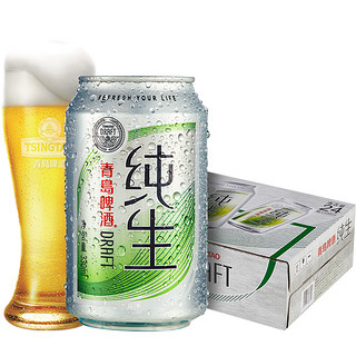 TSINGTAO 青岛啤酒 纯生8度啤酒 330ml*24听