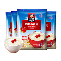 QUAKER 桂格 即食燕麥片1000克*3袋裝 早餐搭配 膳食纖維 無額外添加蔗糖