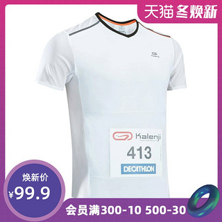 DECATHLON 迪卡侬 速干T恤男夏天马拉松号码牌透气吸湿健身跑步运动短袖RUNR