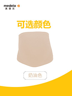 medela 美德乐 旗舰店孕妇孕期托腹带托腹带孕妇专用护腰透气