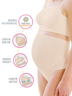 medela 美德乐 旗舰店孕妇孕期托腹带托腹带孕妇专用护腰透气