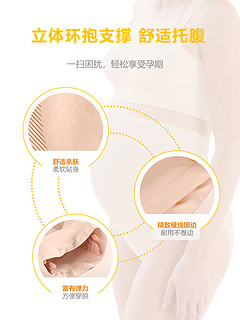 medela 美德乐 旗舰店孕妇孕期托腹带托腹带孕妇专用护腰透气