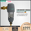 Hansgrohe万向法兰家用自来水反冲洗前置过滤器入户过滤净水器