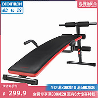 DECATHLON 迪卡侬 仰卧起坐辅器材腹肌男士哑铃凳多功能健身器材家用EYB4