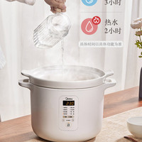 美的 Midea电炖锅炖盅煲汤锅燕窝炖盅全自动官方旗舰店家用陶瓷锅