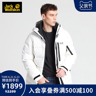 JackWolfskin狼爪秋冬新品防风防水透气连帽保暖运动羽绒服男