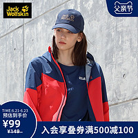 JackWolfskin狼爪春夏新品中性时尚经典棒球帽款休闲帽