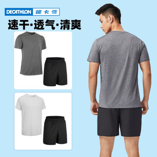 DECATHLON 迪卡侬 男款运动套装 8549857