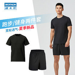 DECATHLON 迪卡侬 男款运动套装 8549857