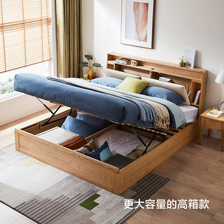 LINSY 林氏家居 林氏木业 北欧简约靠软包卧室实木床1.8米双人床婚床家具组合LS142