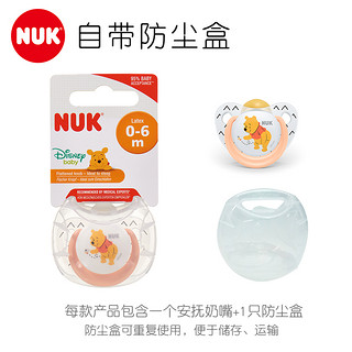 NUK迪士尼乳胶安抚奶嘴小熊维尼系列安抚奶嘴NUK安抚奶嘴0-36个月