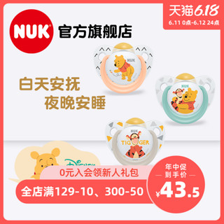 NUK迪士尼乳胶安抚奶嘴小熊维尼系列安抚奶嘴NUK安抚奶嘴0-36个月