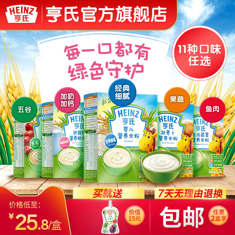 宝宝吃辅食的时候过敏怎么办?小兔跳跳告诉你如何科学看待辅食过敏!