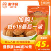 来伊份巴旦木仁150gx2扁桃仁每日坚果干果无壳大杏仁炒货休闲零食