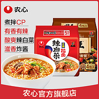 NONGSHIM农心辣白菜拉面+炸王炸酱面煮面泡面袋装面辛拉面速食网红方便面