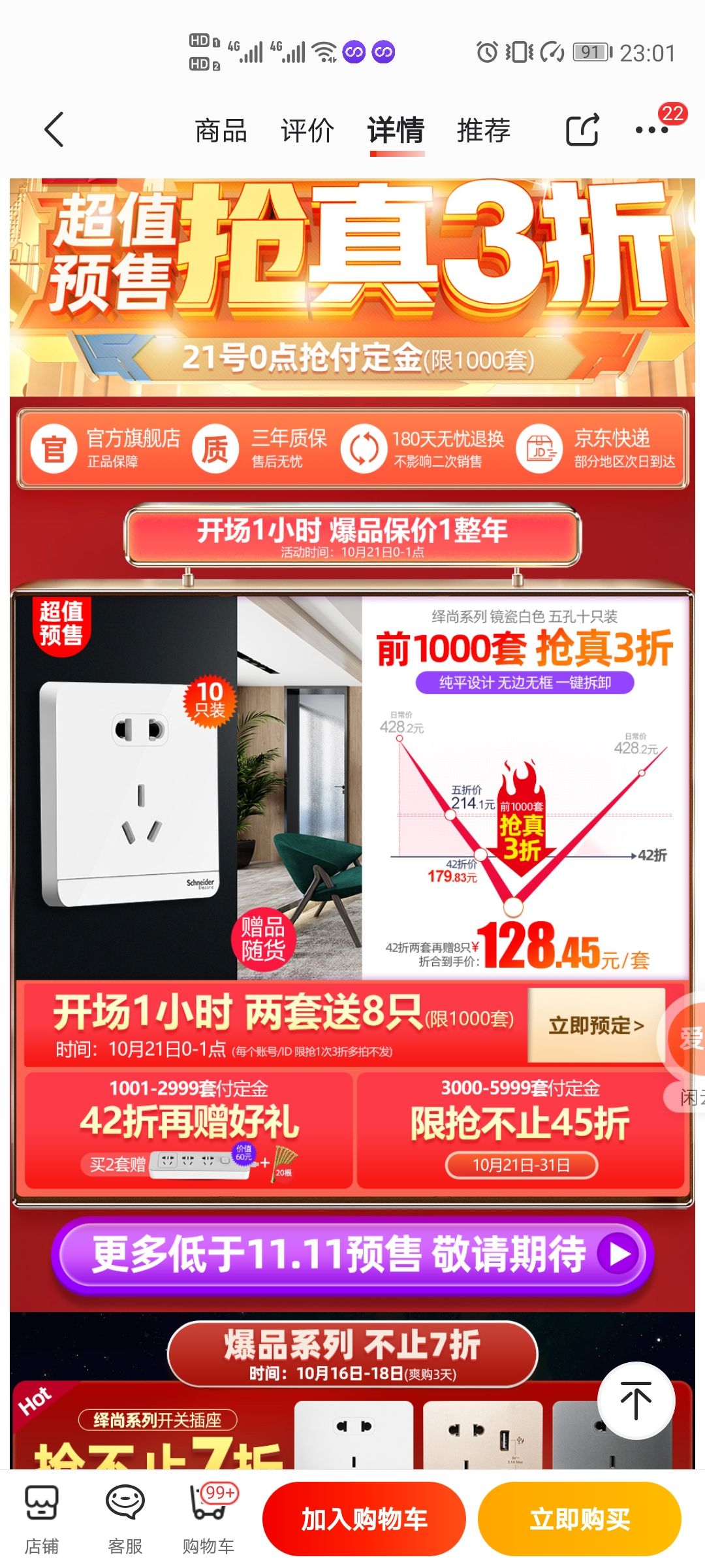 历史低价:Schneider Electric 施耐德 绎尚系列 正位五孔插座 10只装