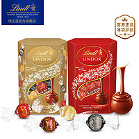 Lindt/瑞士莲 软心巧克力乐享装500克 精选牛奶巧克力 七夕礼物