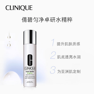 CLINIQUE 倩碧 美白淡斑护肤套装 302镭射瓶+匀净水精萃 匀净提亮肤色 保湿