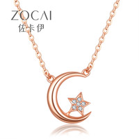 ZOCAI 佐卡伊 星月18k玫瑰金彩金星星月亮钻石项链吊坠女真钻锁骨链珠宝