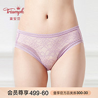 Triumph/黛安芬性感蕾丝包覆女士内裤舒适薄中腰平角小裤87-2060