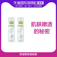 法国Caudalie欧缇丽保湿喷雾大葡萄爽肤水敏感肌适用套装皇后水