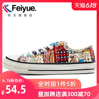 feiyue/飞跃帆布鞋女复古港味涂鸦款街拍休闲鞋2181