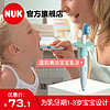 NUK 官方旗舰店 NUK乳齿牙刷 NUK幼儿安全牙刷 12-36个月NUK牙刷