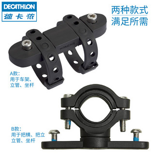 DECATHLON 迪卡侬 山地公路铁三旅行自行车水壶架