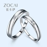 佐卡伊  pt950铂金白金情侣款钻石戒指女男对戒结婚钻戒一对婚戒