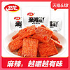 亲嘴烧辣条300g*3包组合套装素肉小吃美食零食