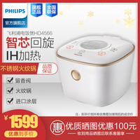PHILIPS飞利浦电饭锅电饭煲IH加热智能2-3-4人多功能4L家用正品HD4566
