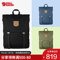 北极狐 Fjallraven/北极狐Foldsack No.1电脑包休闲旅行双肩背包男24210