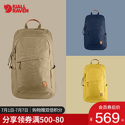 FJÄLLRÄVEN 北极狐 双肩背包儿童书包男女Raven 7L/20L/28L笔记本电脑包26051