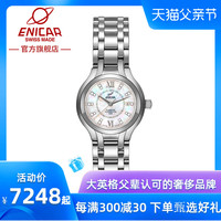 ENICAR 英纳格 瑞士英纳格表官方正品女神系列贝母盘自动机械手表镶钻女表