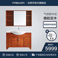 法恩莎大款1.2米橡胶木欧式浴室柜组合镜柜洗手盆FPGM3665K-B