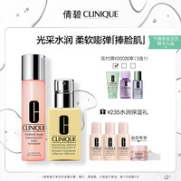 CLINIQUE 倩碧 水乳护肤套装 黄油乳液+粉水保湿水 保湿滋润舒缓 柔软嘭弹