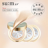 苏秘sum37°呼吸气垫bb霜 韩国气垫遮瑕防晒气垫粉底液SPF50+ y