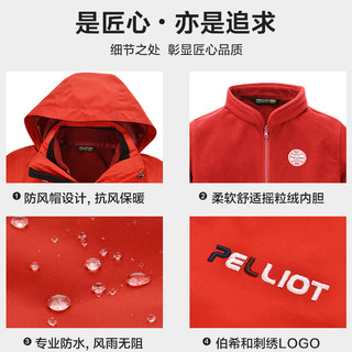 伯希和 儿童抓绒三合一冲锋衣