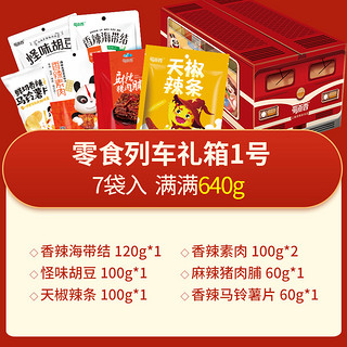 蜀道香麻辣零食大礼包散装一箱休闲食品小吃宿舍小零食组合装混装